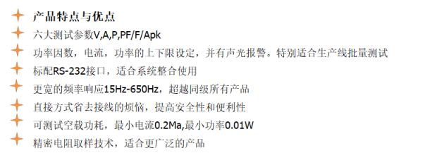 電參數(shù)測試儀器、功率計(jì)